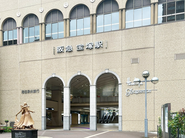 宝塚