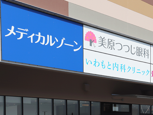 いわもと内科クリニック20261007