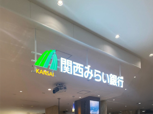 関西みらい銀行セブンデイズプラザららぽーと堺店20261007
