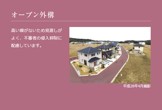 住まい1