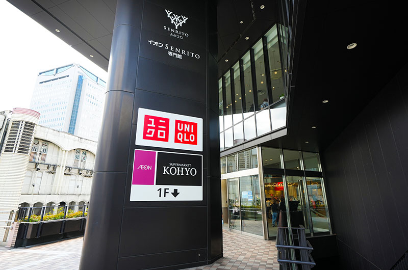20250826KOHYO SENRITO店