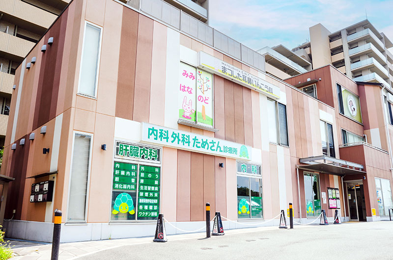 20250826内科外科ためさん診療所