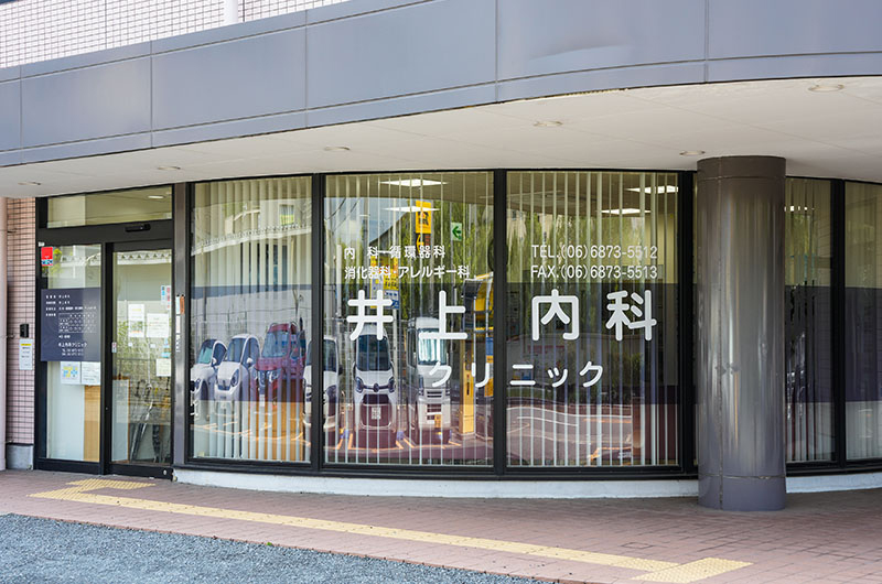 20250826井上内科クリニック