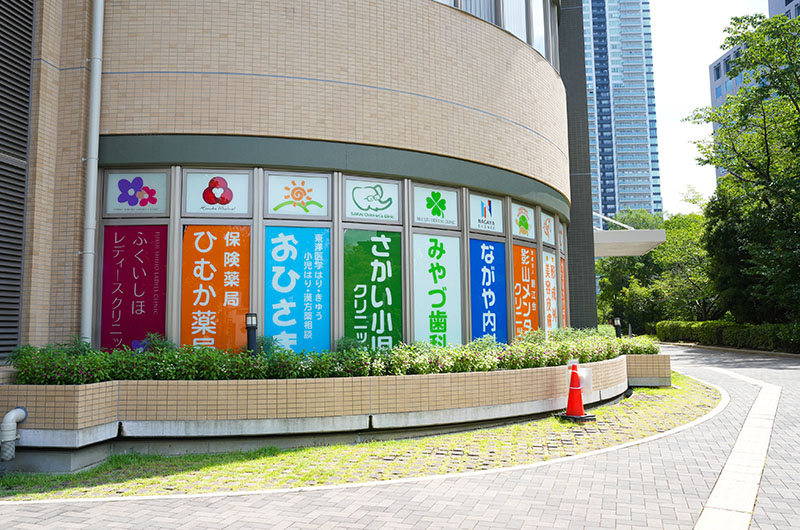 20250826さかい小児クリニック