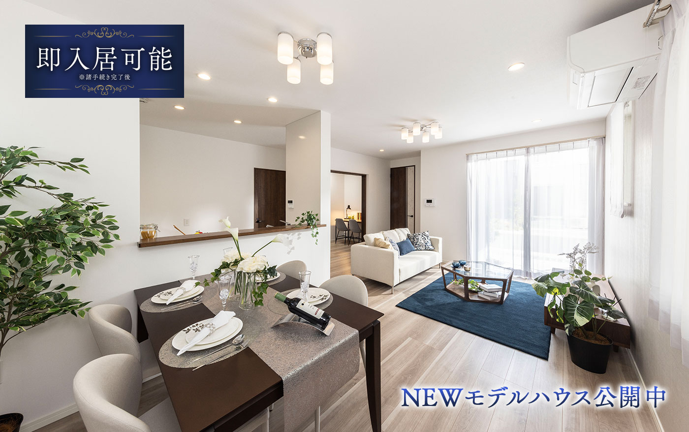 ModelHouse20240918