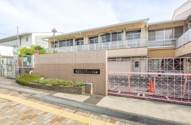 GG箕面四丁目-市立かやのこども園