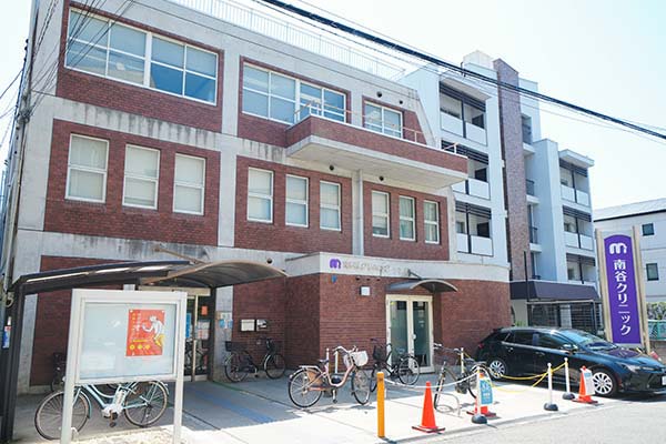 04南谷クリニック