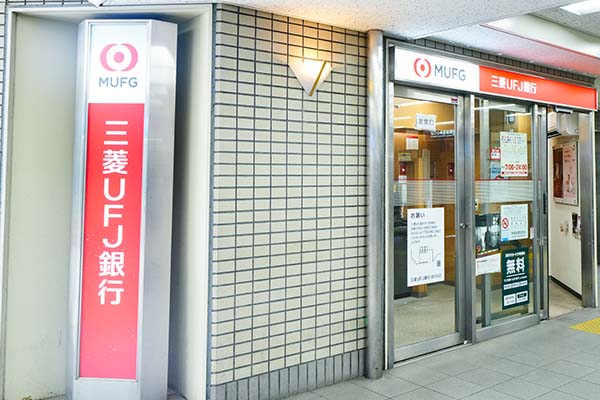 14三菱UFJ銀行ATMコーナー 岡町駅