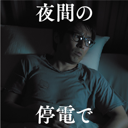困る03