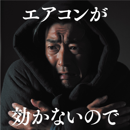 困る05