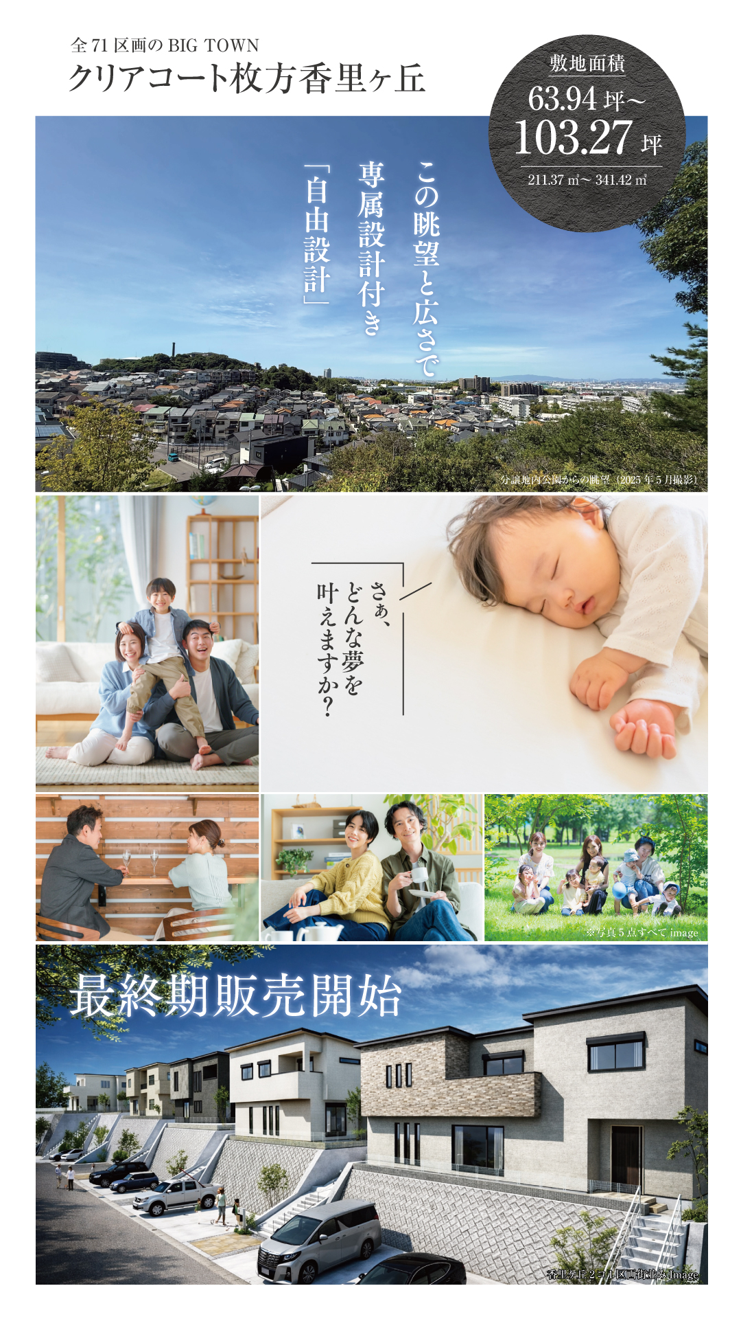 香-土地-LP20260410-1