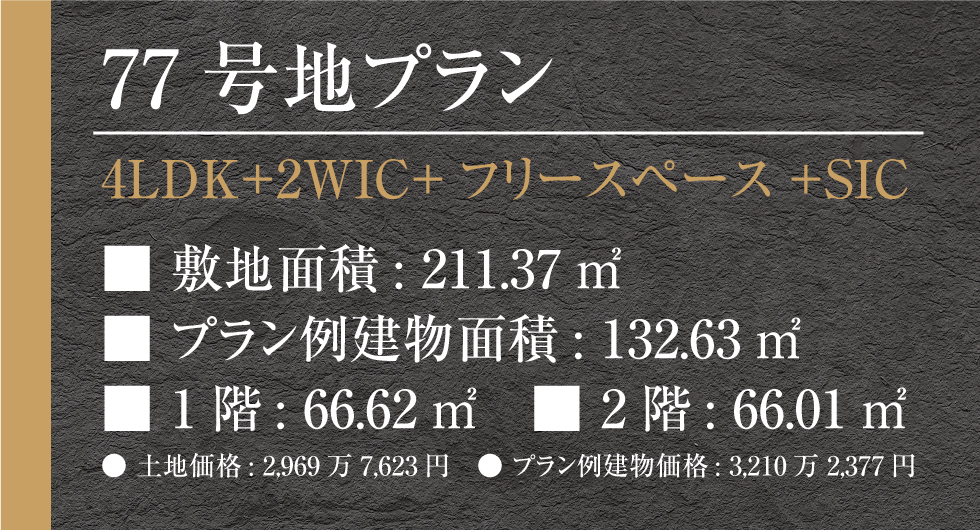 香-土地-LP20260410-7