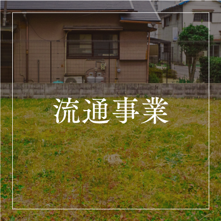 事業内容button3