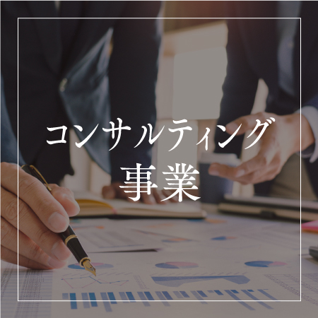 事業内容button4