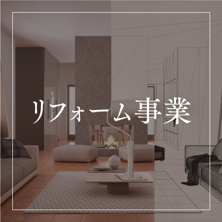 事業内容button6