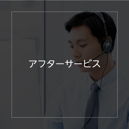アフター-20250404