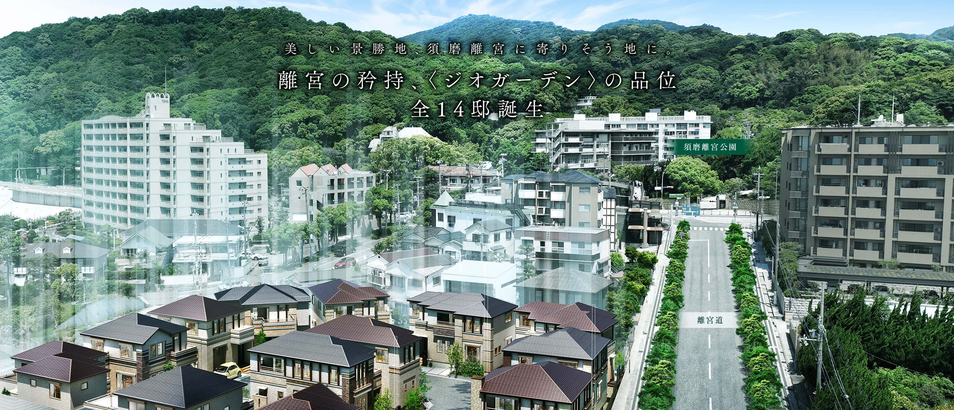 新築分譲戸建販売終了物件5 大阪・奈良・兵庫で自由設計の家を建てる