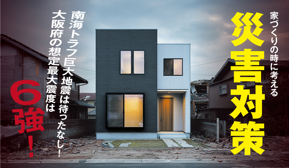 TOP-災害対策20250619