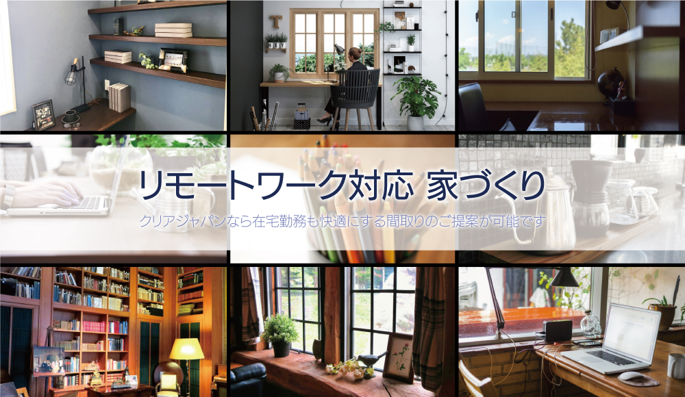 リモートワーク-20250404