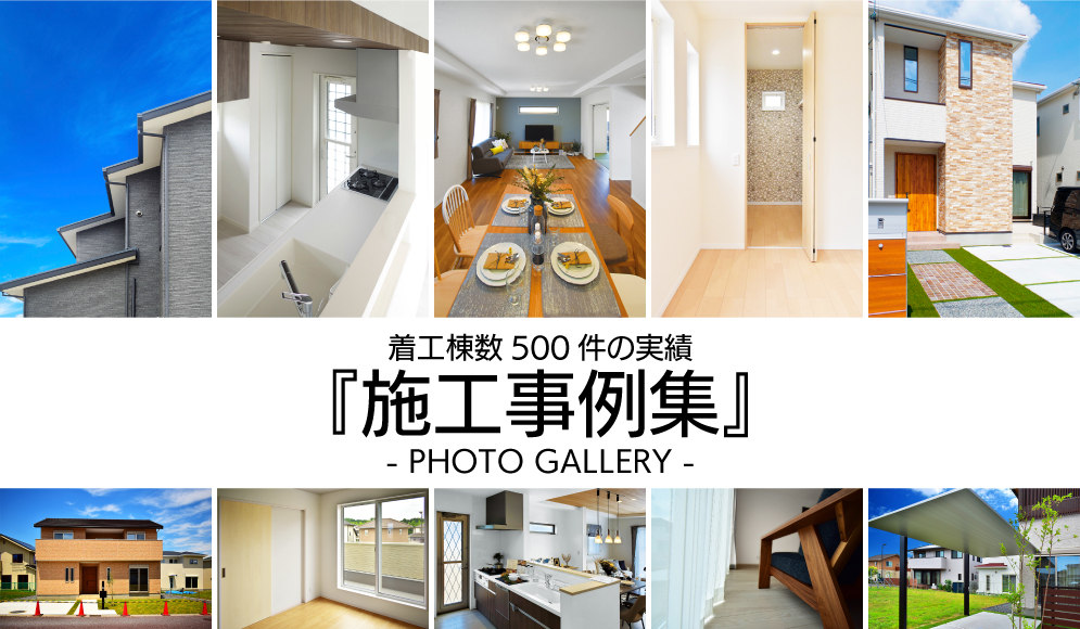 施工事例-collection