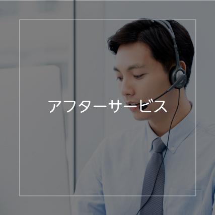 アフター-20250522